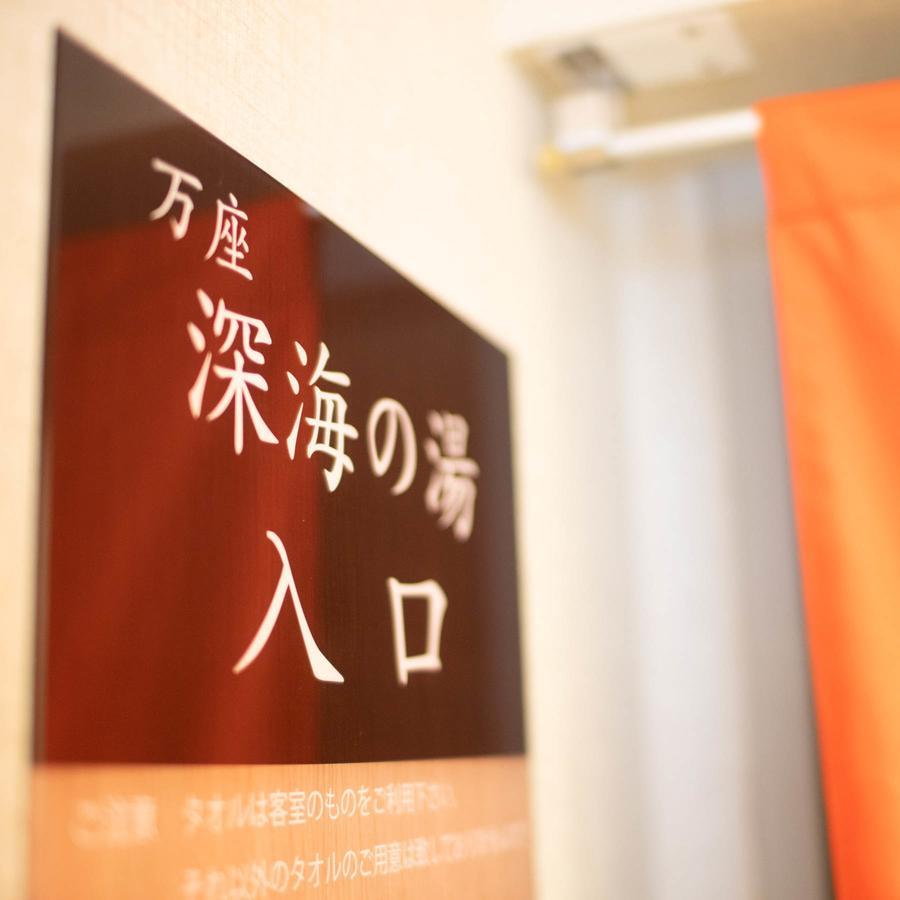 Super Hotel Okinawa Nago Dış mekan fotoğraf